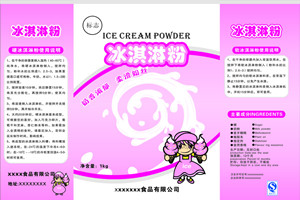 冰激凌粉