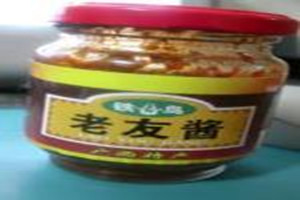 老友酱